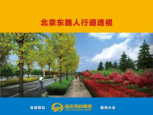 北京东路（S342）省道改造工程项目 7