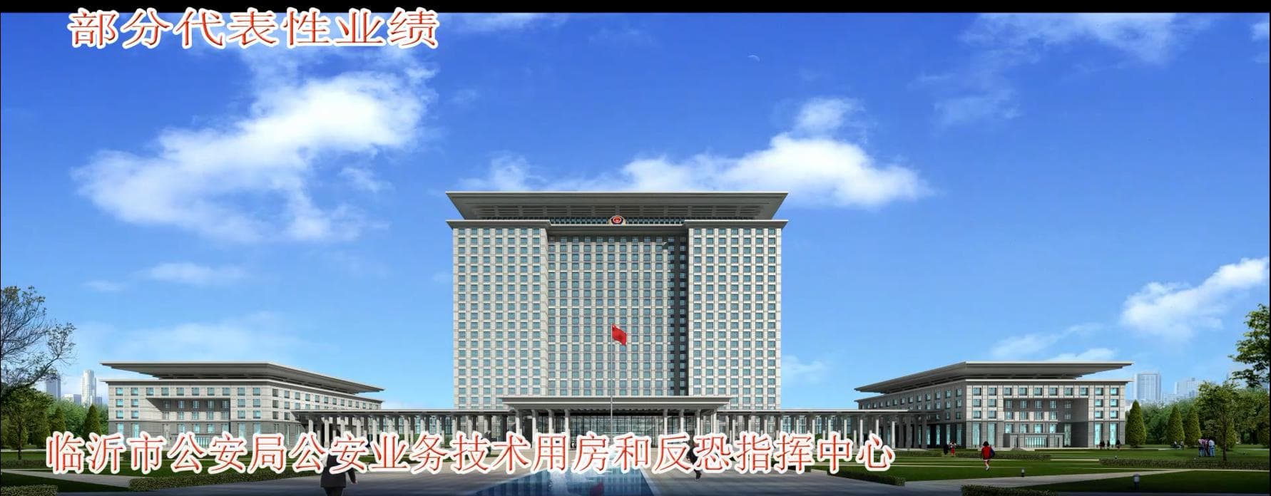 部分代表性业绩 6