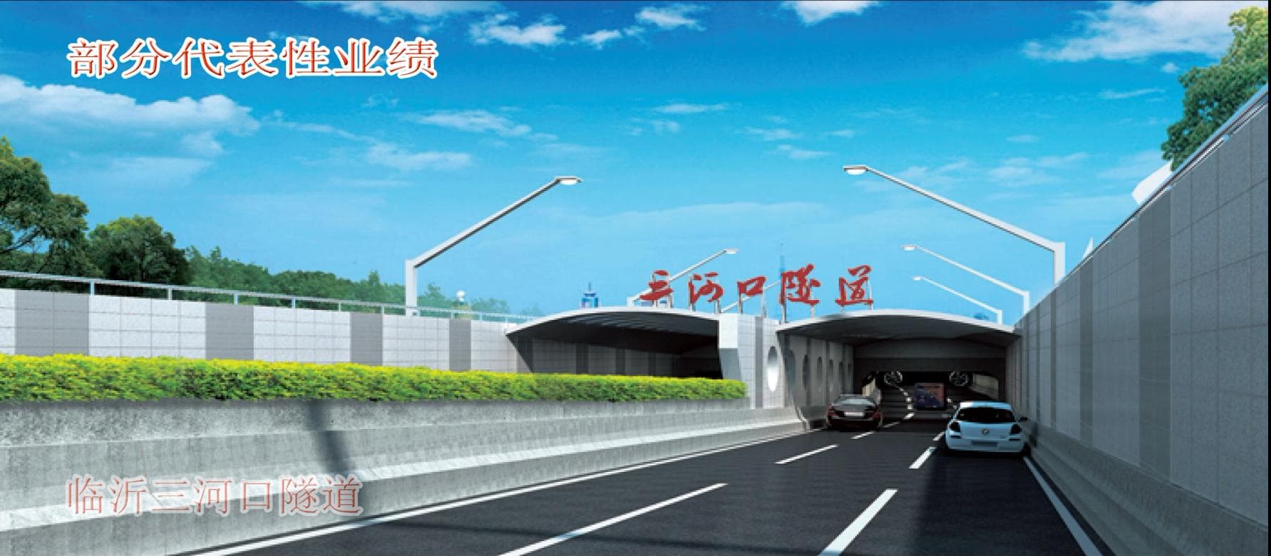部分代表性业绩 4