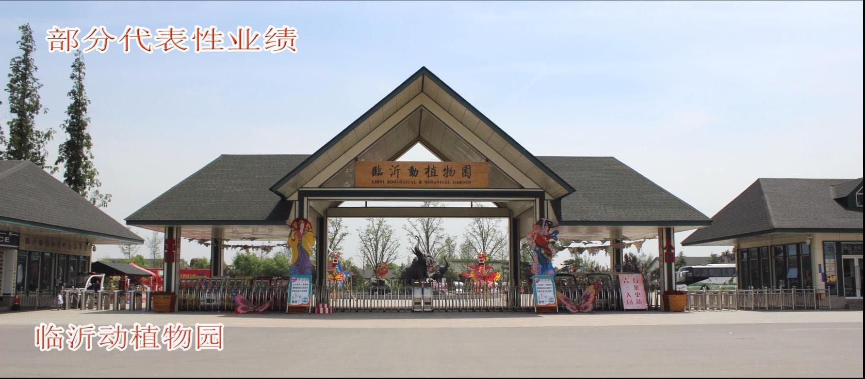 部分代表性业绩 3