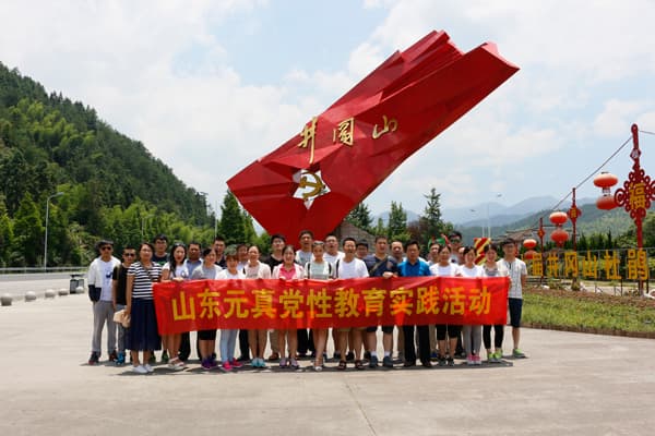 党建工作活动风采