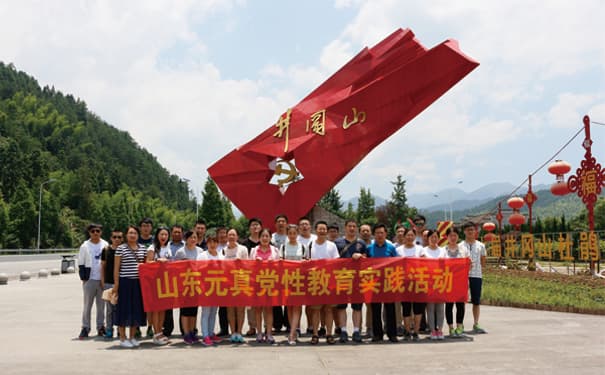 井岗山精神永放光芒