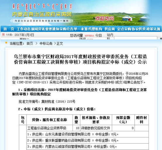 我公司在近期的投标活动中捷报频传