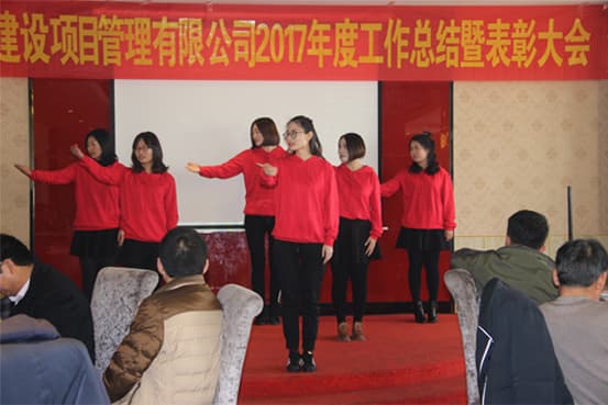 山东元真2017年度工作总结暨表彰大会