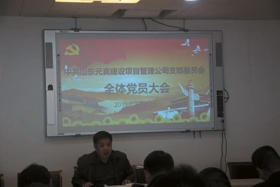 公司党支部如期开展第二季度党员学习活动