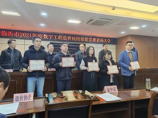 在2021年度数字工程造价应用技能竞赛活动中再获佳绩