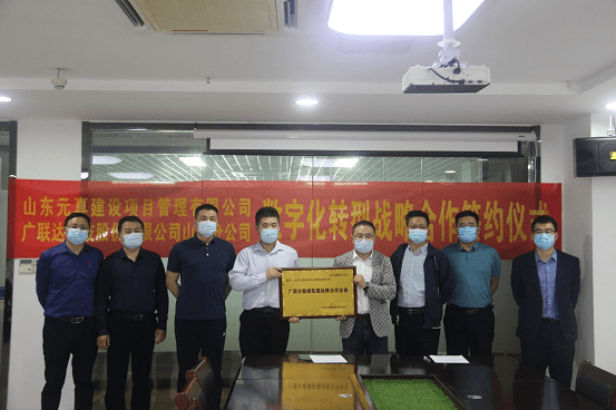 强强再联手&nbsp;合作新篇章&nbsp;|&nbsp;我公司与广联达签署“数字化转型战略合作”协议！